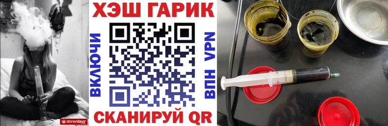 ГАШИШ VHQ  где можно купить наркотик  сайты даркнета Telegram  Красный Холм 