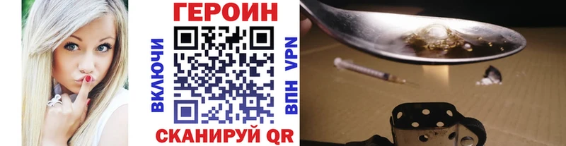 Героин Афган  купить  сайты  Красный Холм 