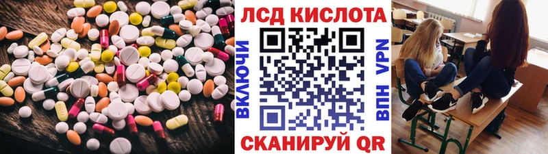 LSD-25 экстази кислота  Красный Холм 