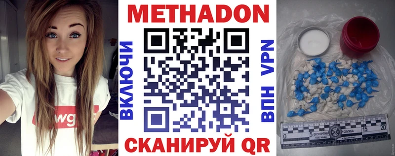 Метадон кристалл  маркетплейс Telegram  Красный Холм 